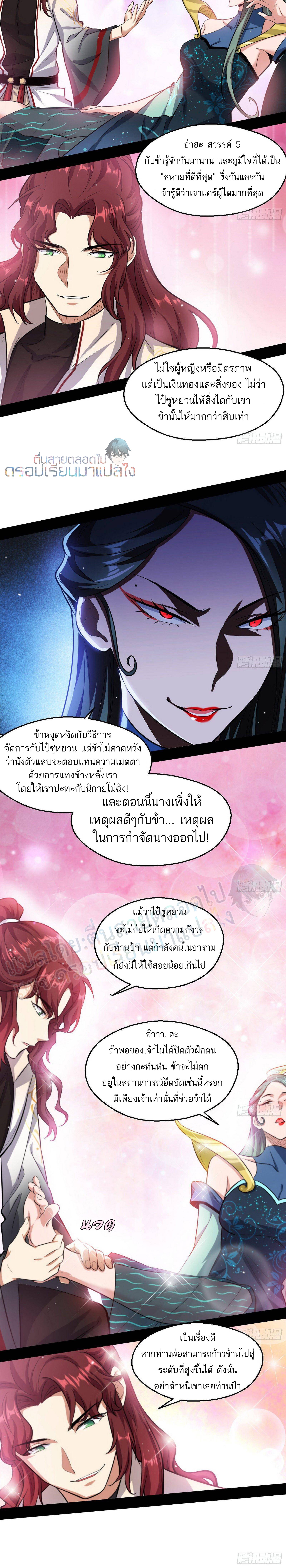 I’m an Evil God 89 (13)